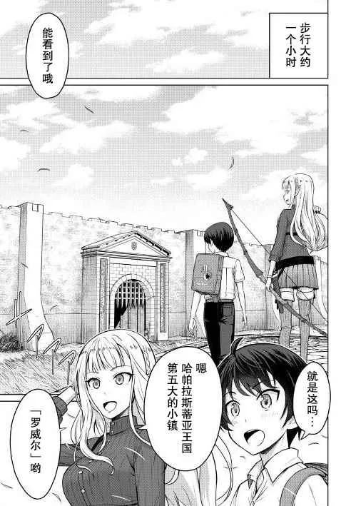 第3话 第10页