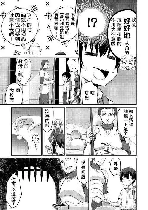 第3话 第12页