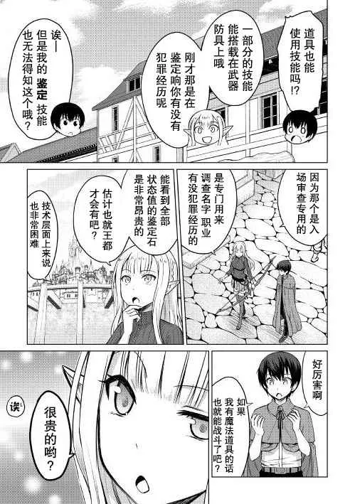 第3话 第15页
