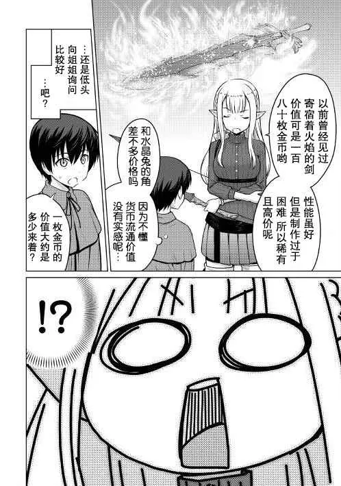第3话 第16页