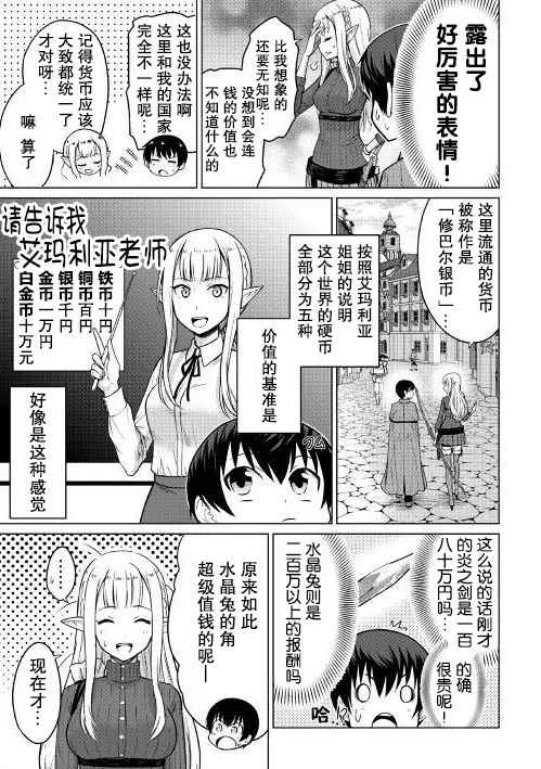 第3话 第17页