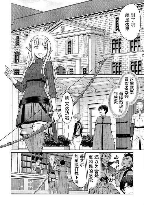 第3话 第18页