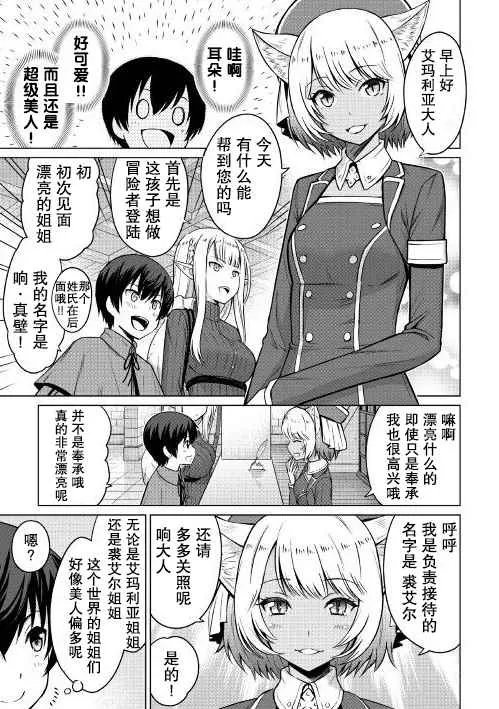 第3话 第19页