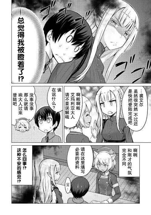第3话 第20页