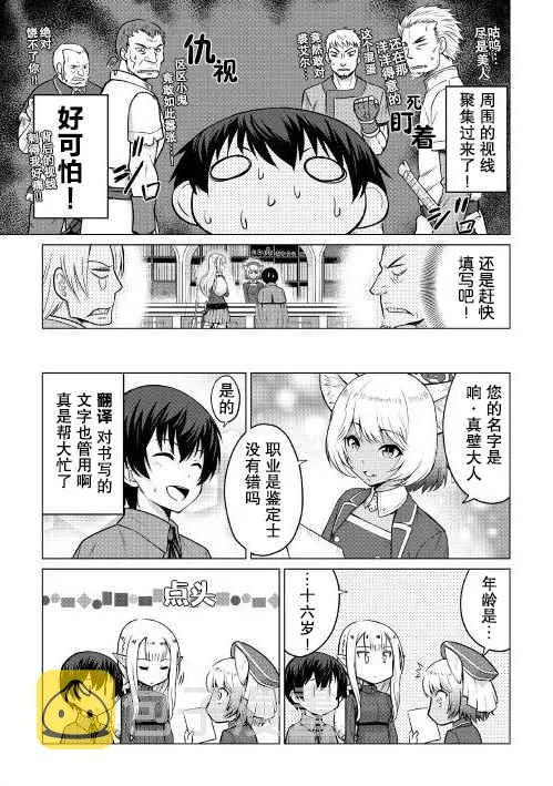 第3话 第21页