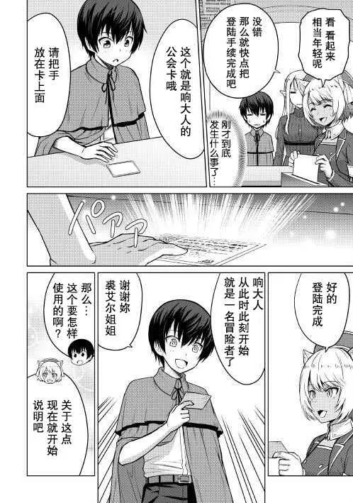 第3话 第22页
