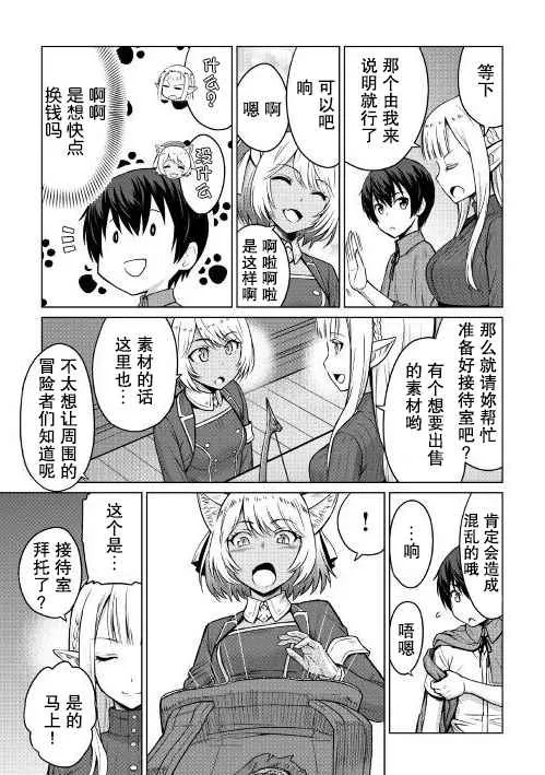 第3话 第23页