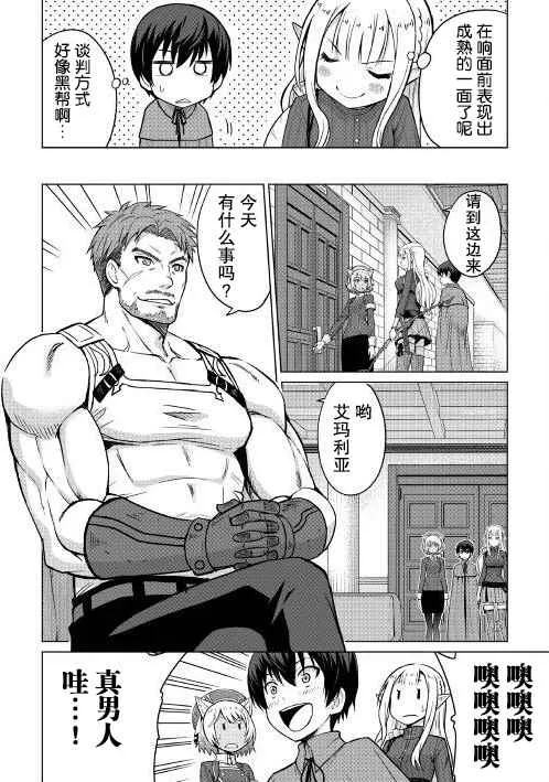 第3话 第24页