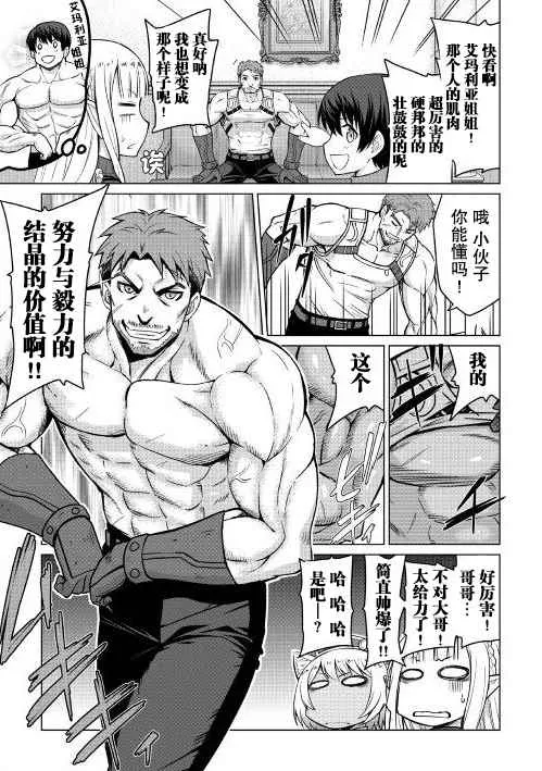 第3话 第25页