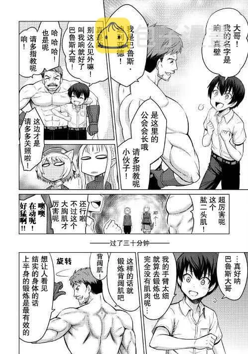 第3话 第26页