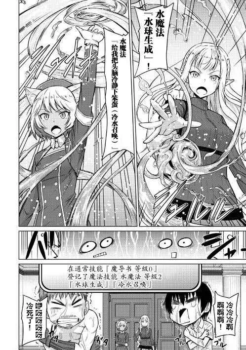 第3话 第28页