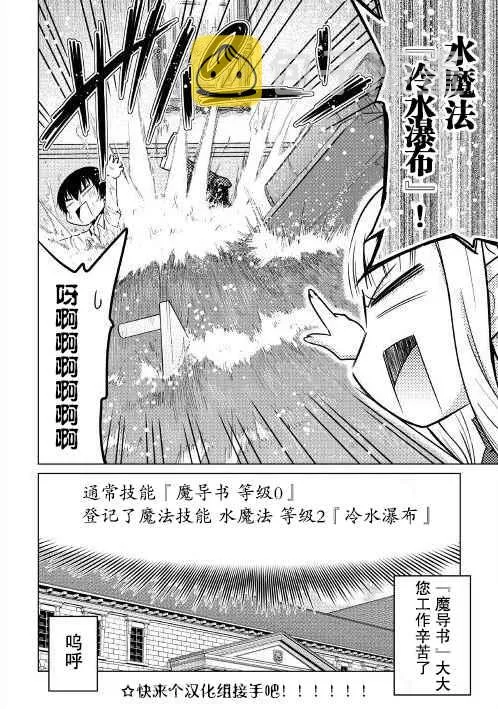 第3话 第30页