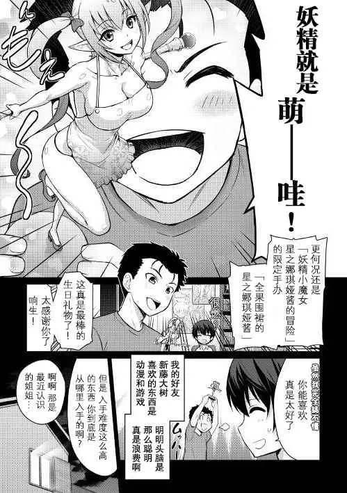 第2话 第1页