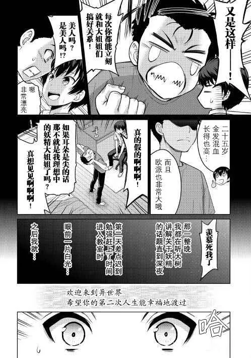 第2话 第2页
