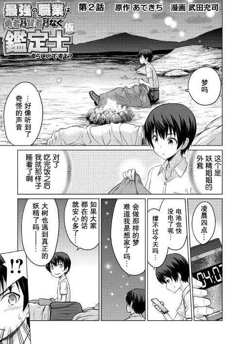第2话 第3页
