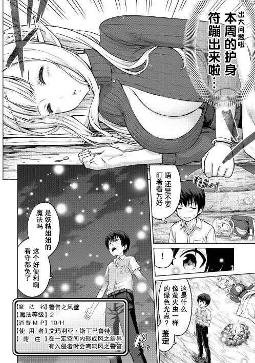 第2话 第4页