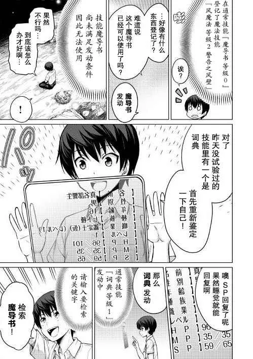 第2话 第5页