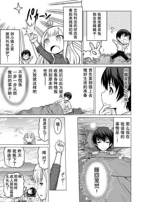 第2话 第7页