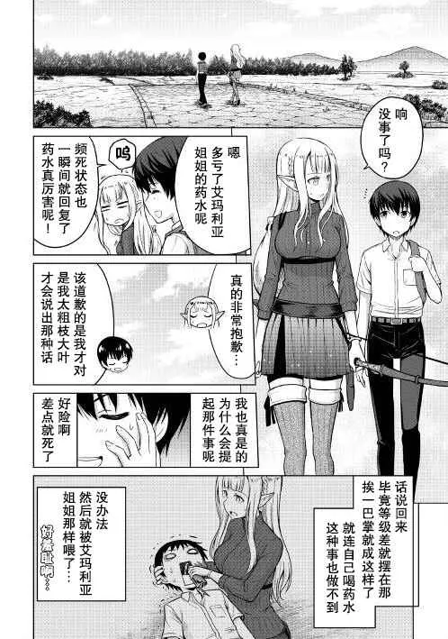 第2话 第12页