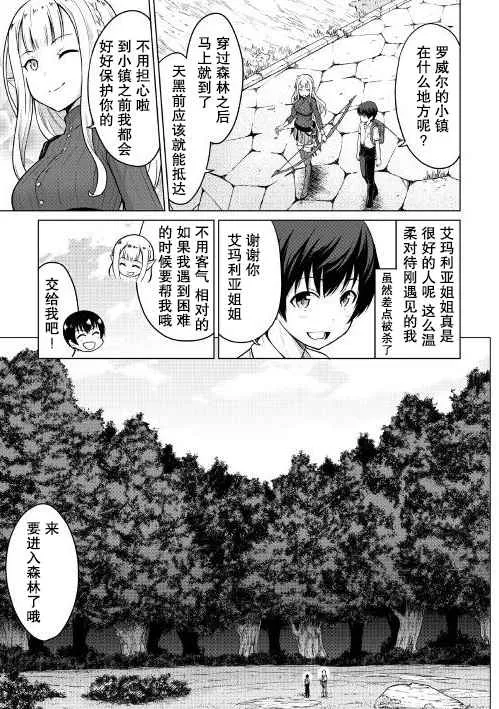 第2话 第13页