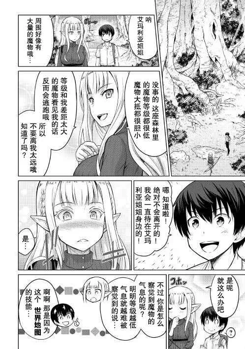 第2话 第14页