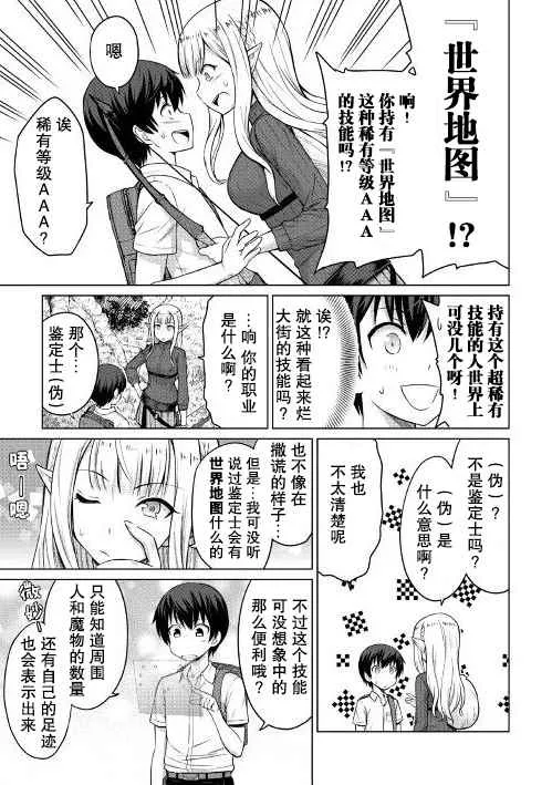 第2话 第15页