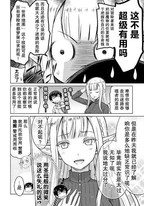 第2话 第16页