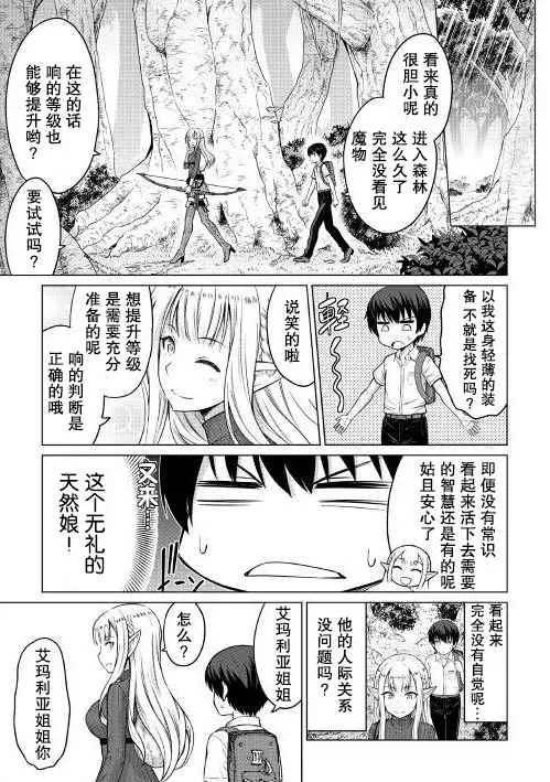 第2话 第17页