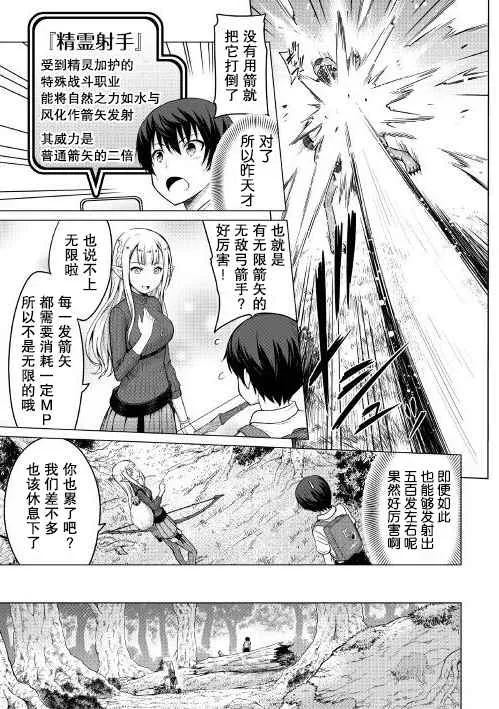 第2话 第21页