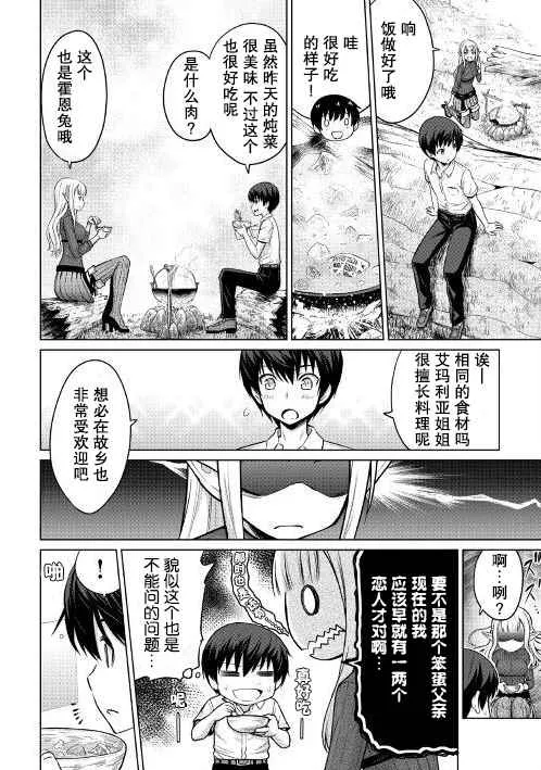 第2话 第22页