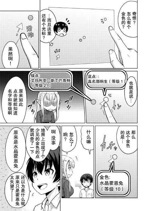 第2话 第23页