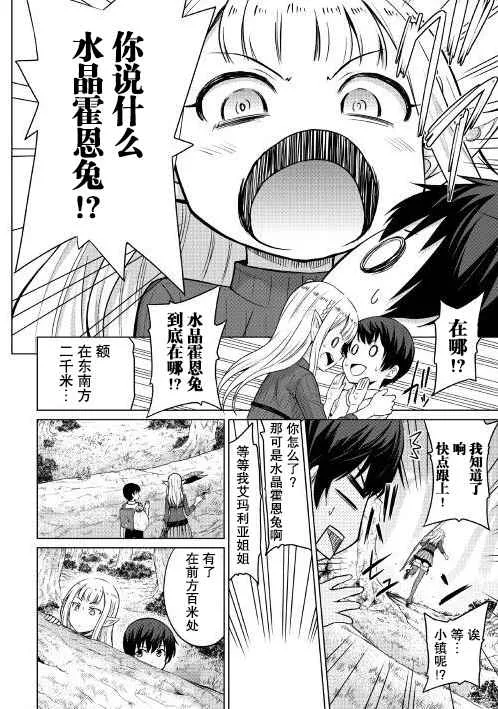 第2话 第24页
