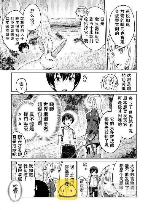 第2话 第27页