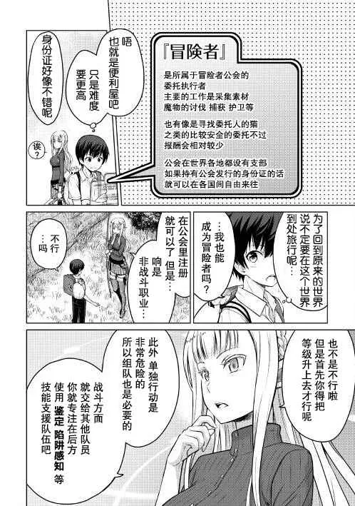 第2话 第28页