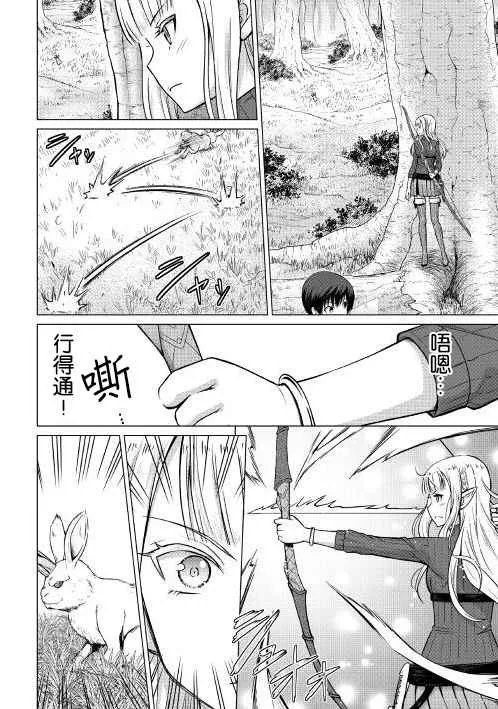 第2话 第30页