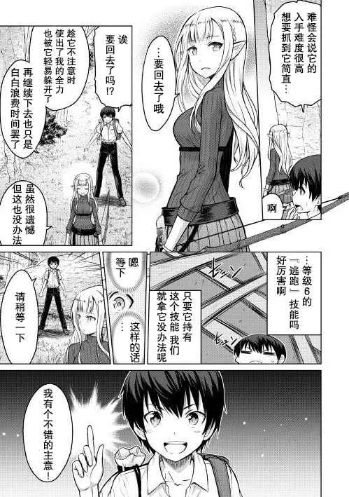 第2话 第33页