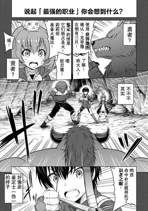 第1话 第2页