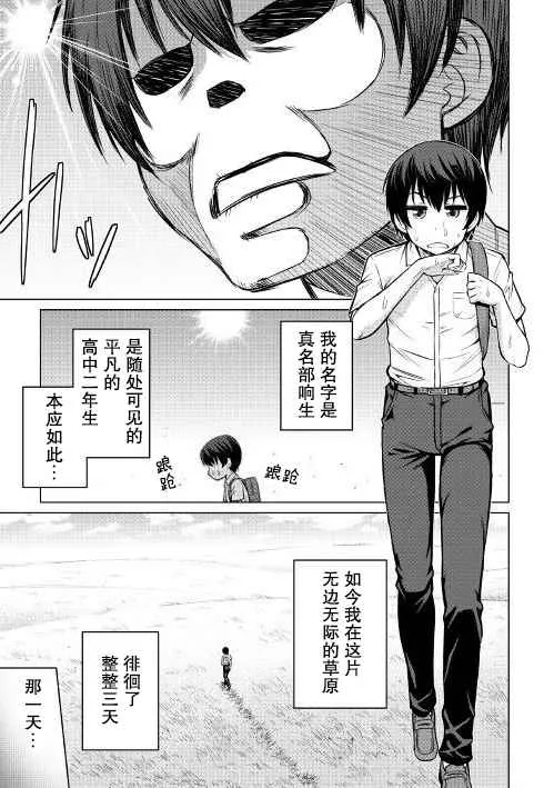 第1话 第4页