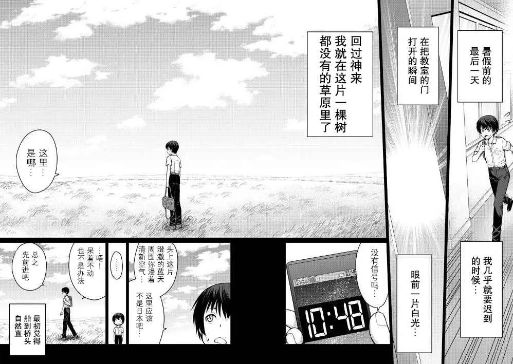 第1话 第5页