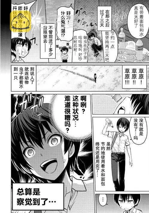 第1话 第6页