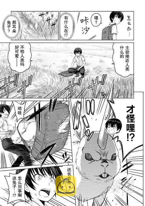 第1话 第7页