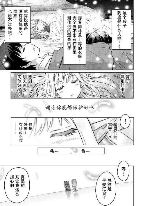 第1话 第32页