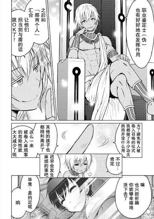 第1话 第33页