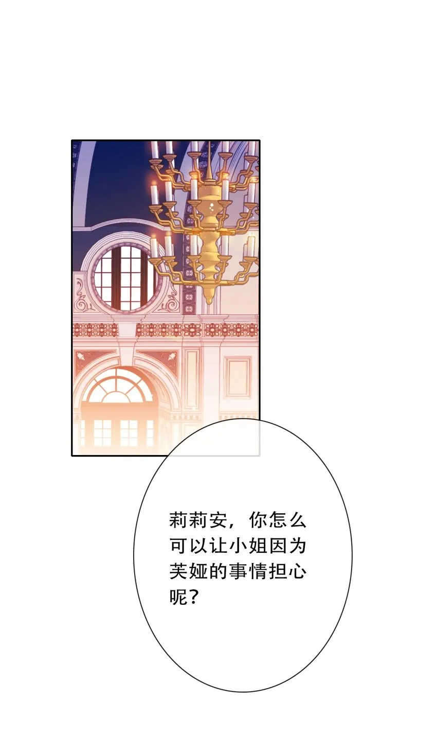 092 初见公主殿下 第5页
