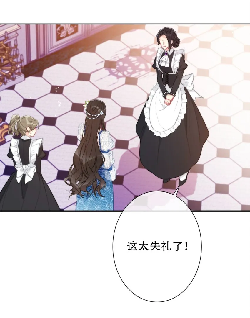 092 初见公主殿下 第6页