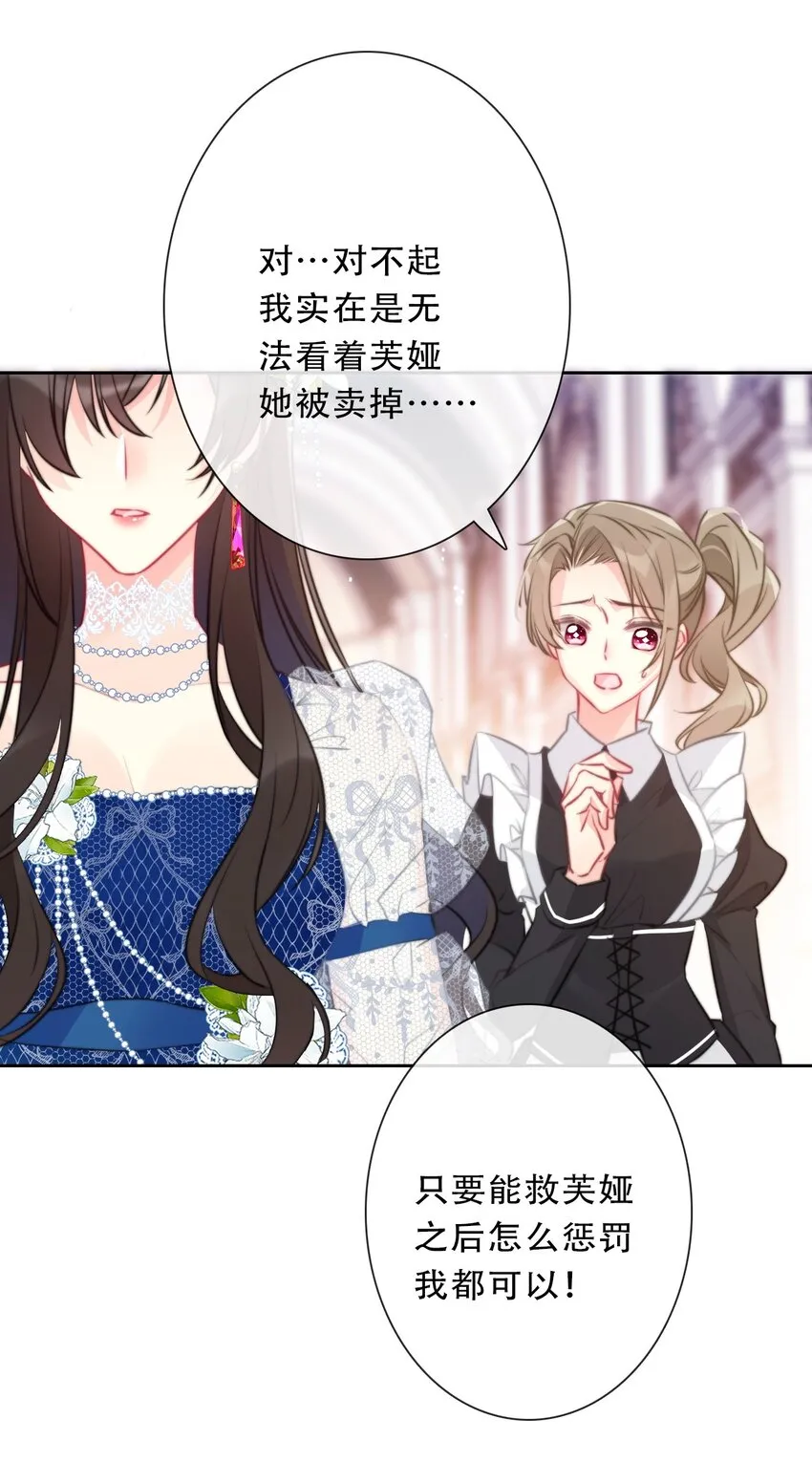 092 初见公主殿下 第7页