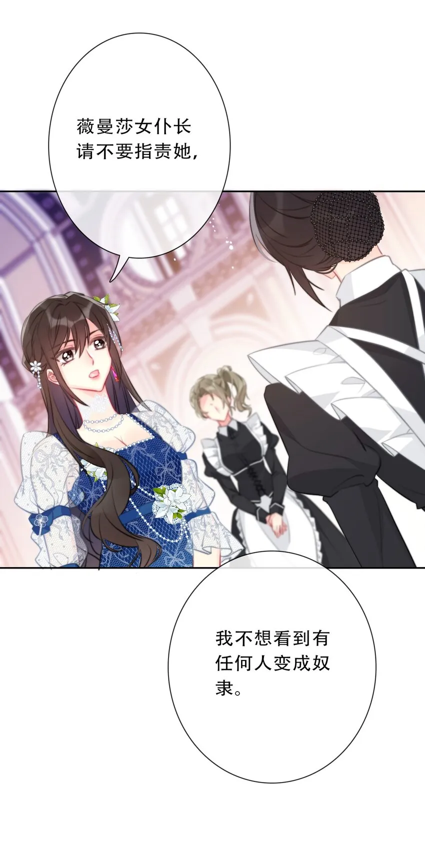 092 初见公主殿下 第8页