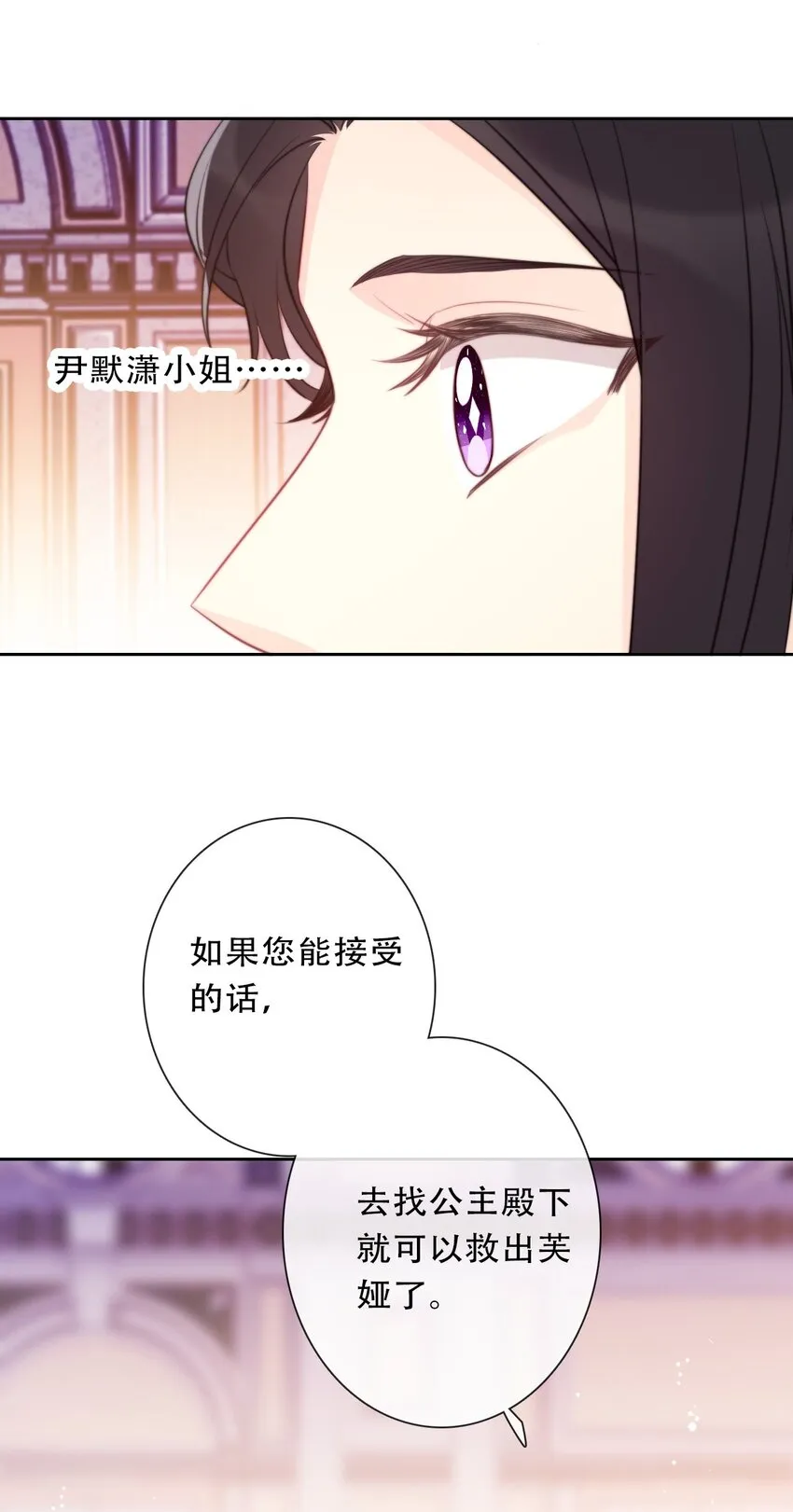 092 初见公主殿下 第9页
