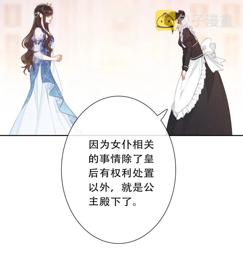 092 初见公主殿下 第10页