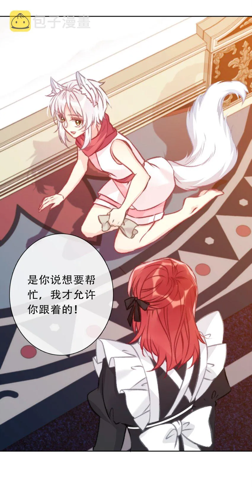 092 初见公主殿下 第16页